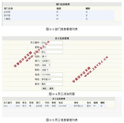 基于web办公平台办公用品管理系统的设计与实现 asp.net,sql 含录像