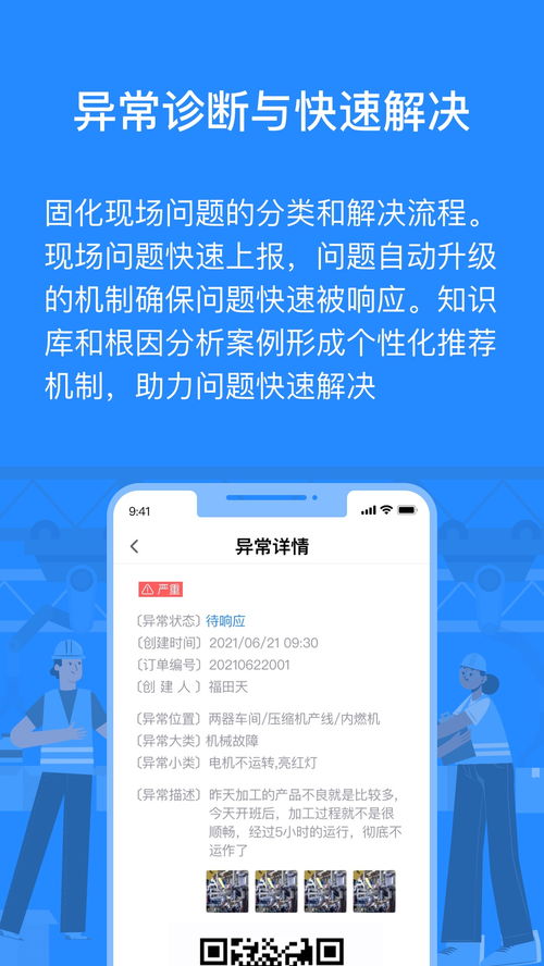 羚号工厂app下载 羚号工厂v1.0.9 安卓版 腾牛安卓网